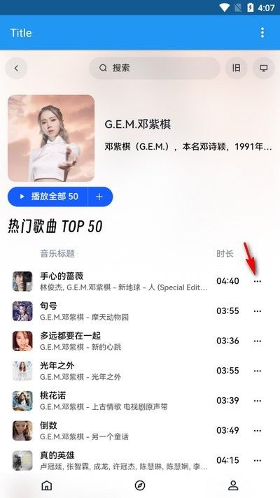 乐乐音乐app