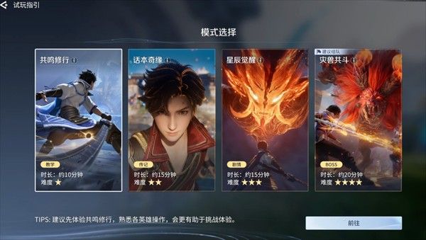 王者荣耀世界手机版