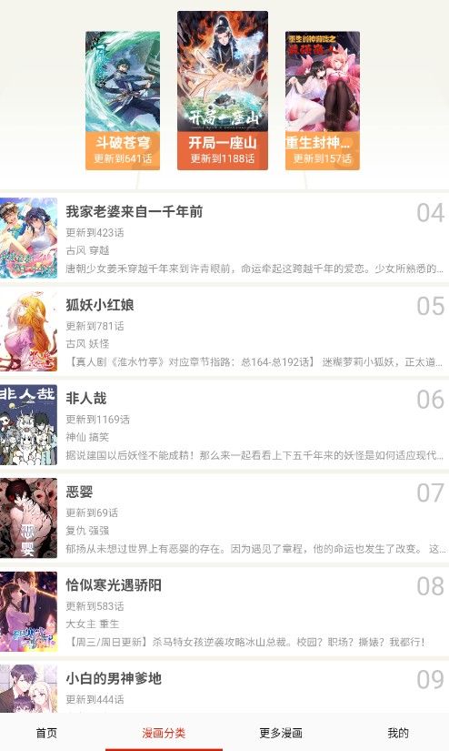 鸟鸟漫画免费阅读