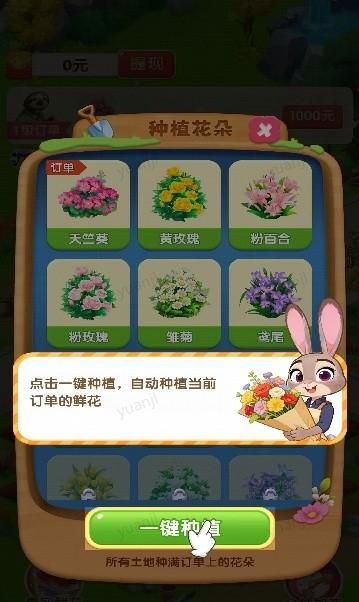 小镇花店红包版