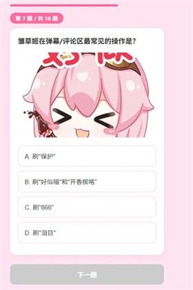 雏草姬测试游戏