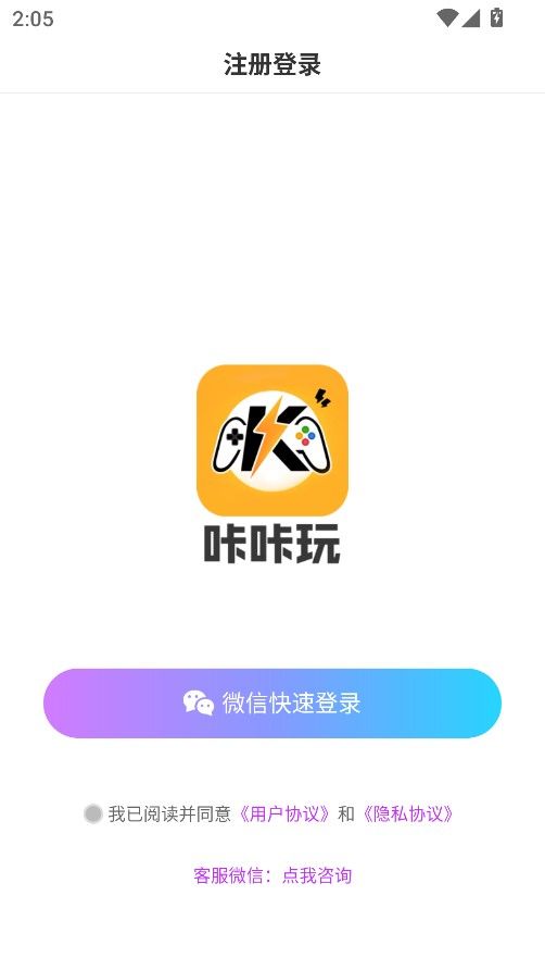 咔咔玩app