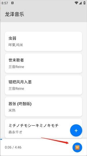 龙泽音乐最新版