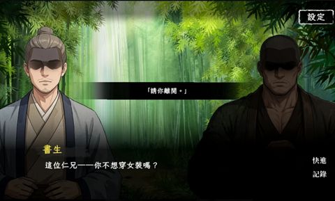 回避我的死亡结局手机版