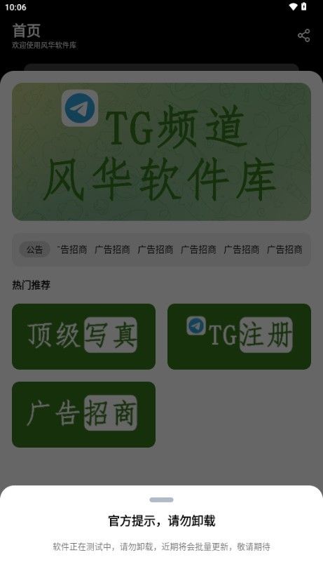 风华软件库最新版