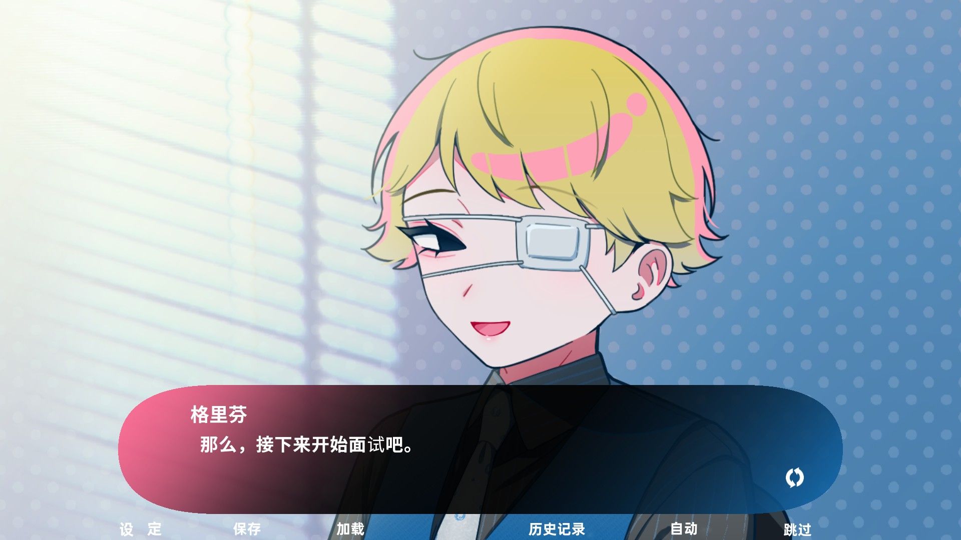 推的立场发生互换