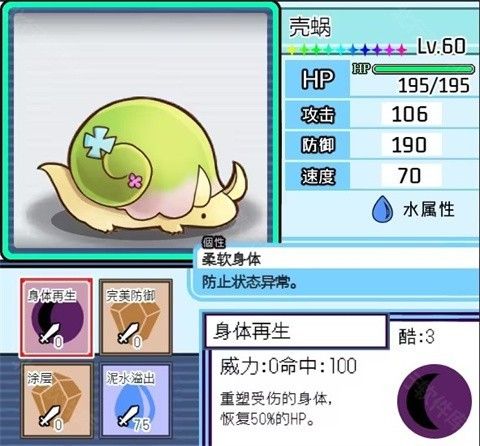 宝可梦迷之规则巴图移植