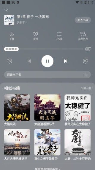 浩看小说app官方正版