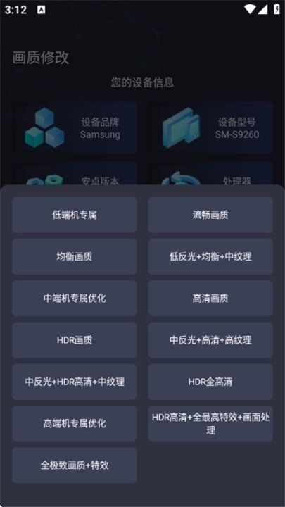大白兔画质助手3.0