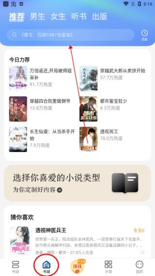 浩看小说app官方正版