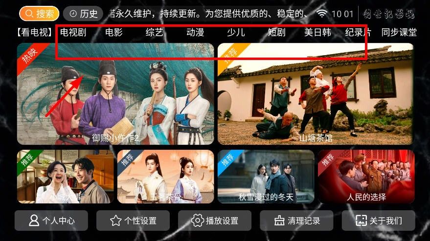 创世纪影视apk