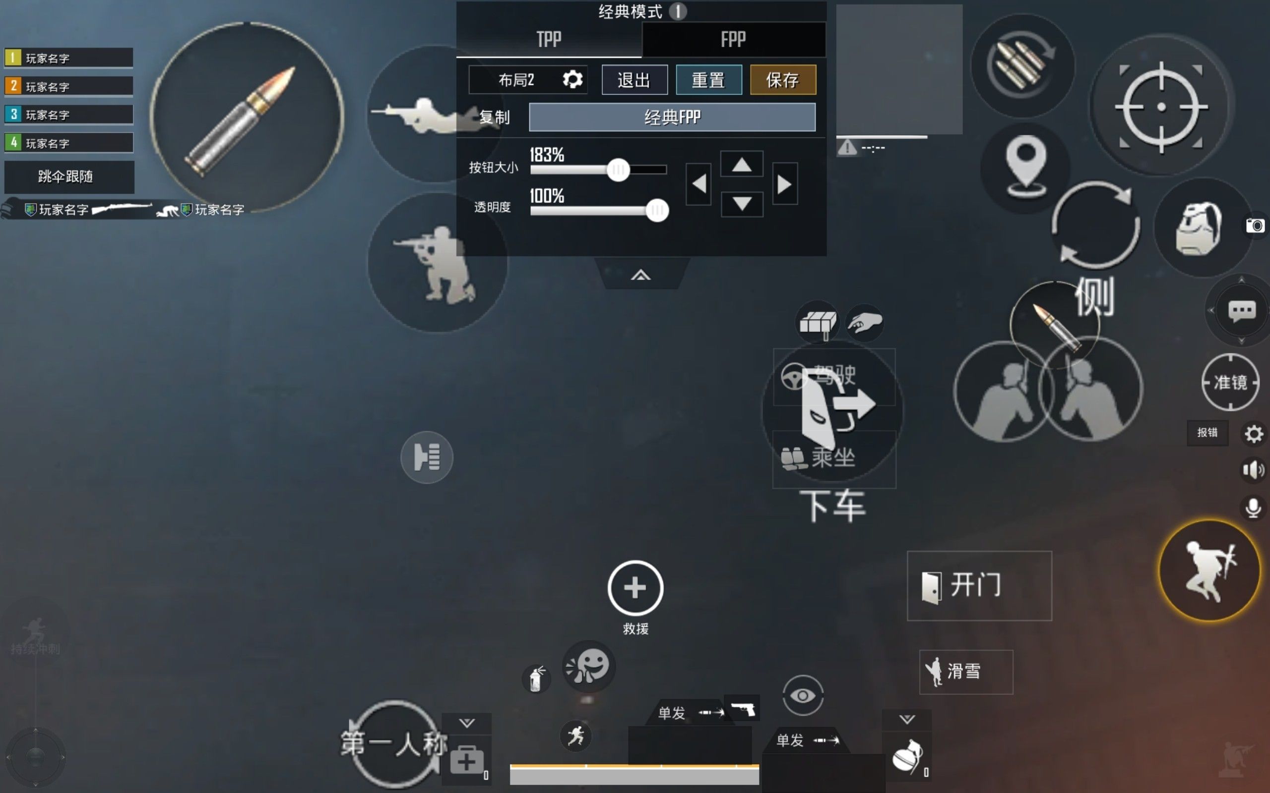 PUBG国际版4.3