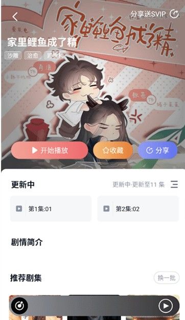 聆听FM官网版