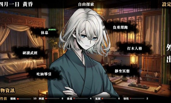 回避我的死亡结局手游