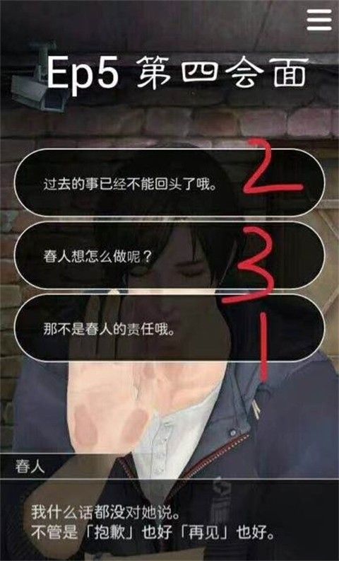 被囚禁的掌心汉化版