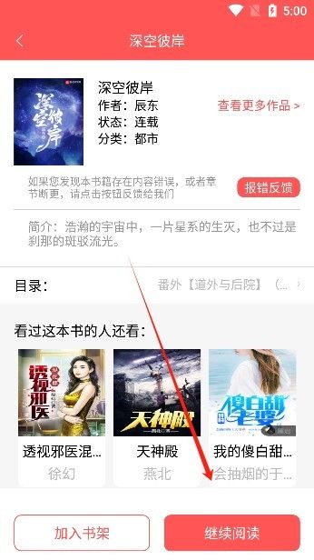 读书阁最新版本