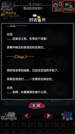 今天我也在监视你扑家汉化