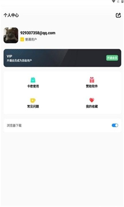 小丫软件库升级版