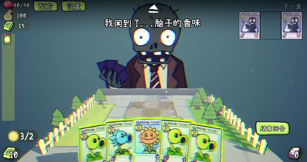 植物大战僵尸卡牌肉鸽