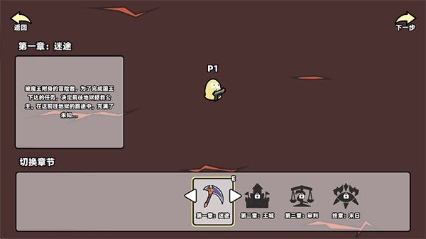 我不是魔王最新版