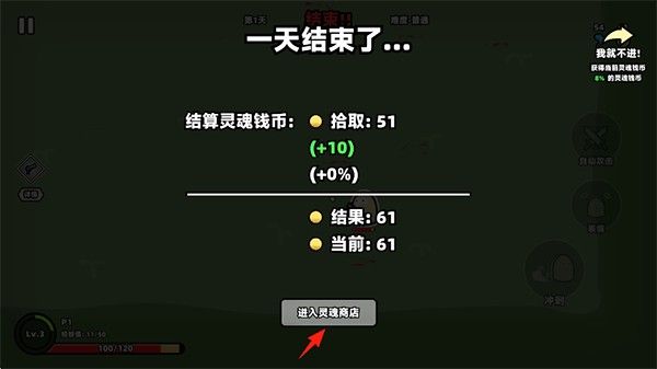 我不是魔王最新版