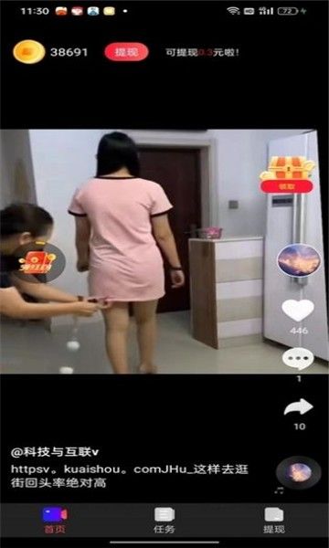 八荒视频红包版