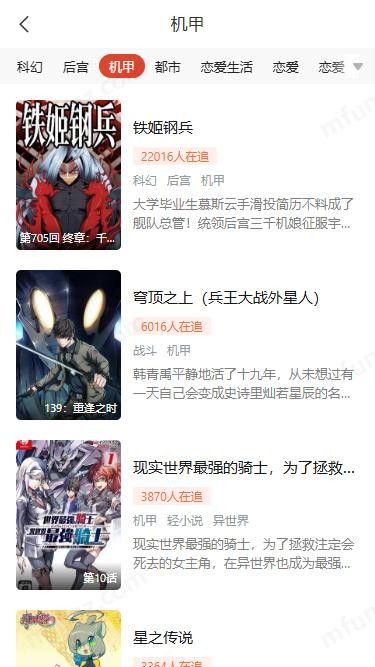 猪猪漫画免费版