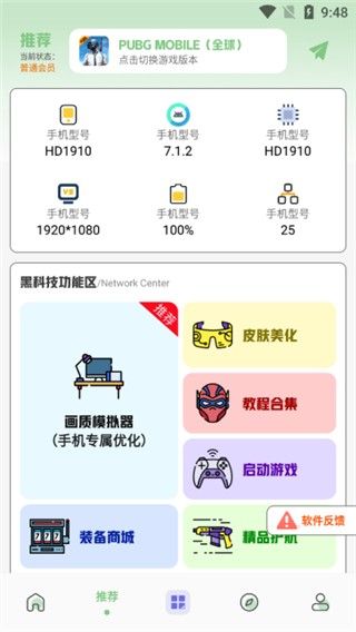 画质鸭助手最新版