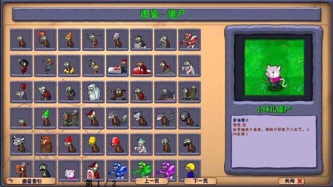 植物大战僵尸花园嘉年华手机版