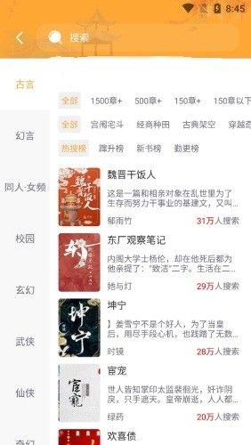 白马小说免费阅读