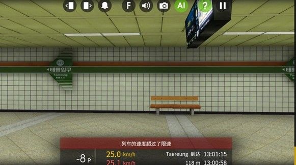 列车模拟2中文版