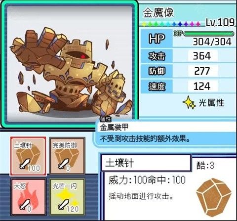 宝可梦迷之规则巴图移植