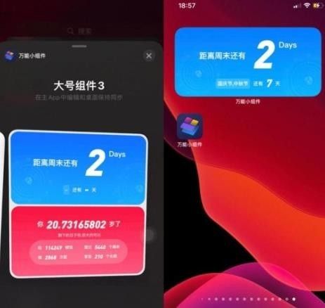 时钟小组件app