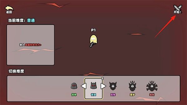 我不是魔王最新版