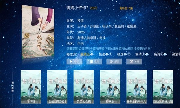 长城影院