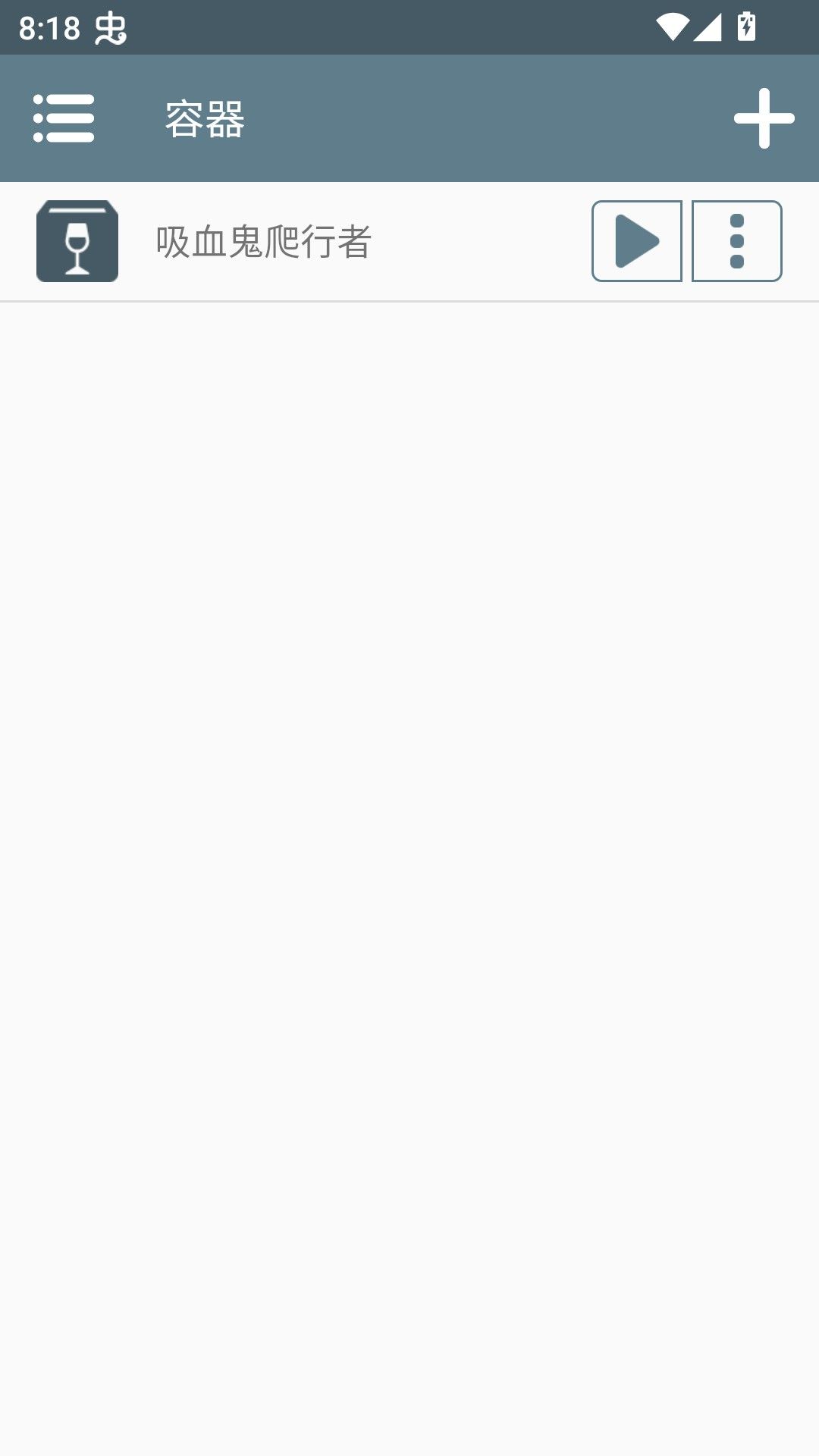 吸血鬼爬行者安卓版