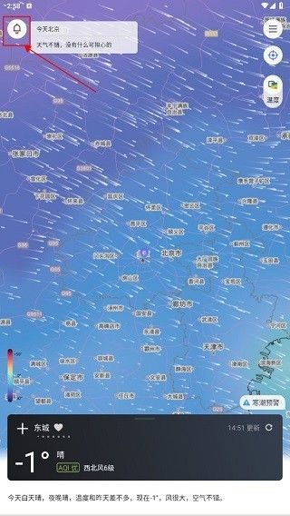 和风天气app