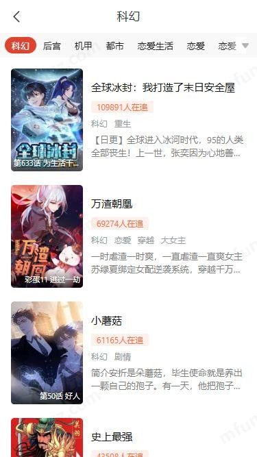 猪猪漫画免费版