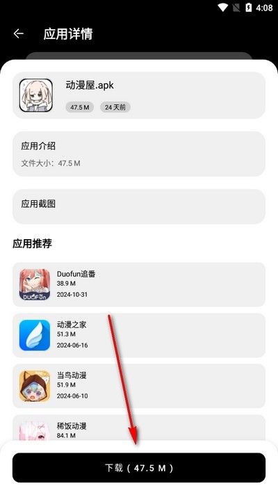 闪点软件库最新版