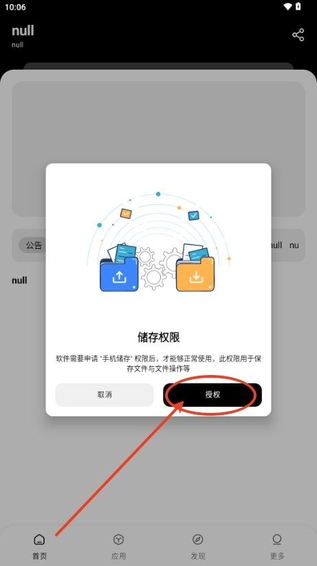 风华软件库最新版