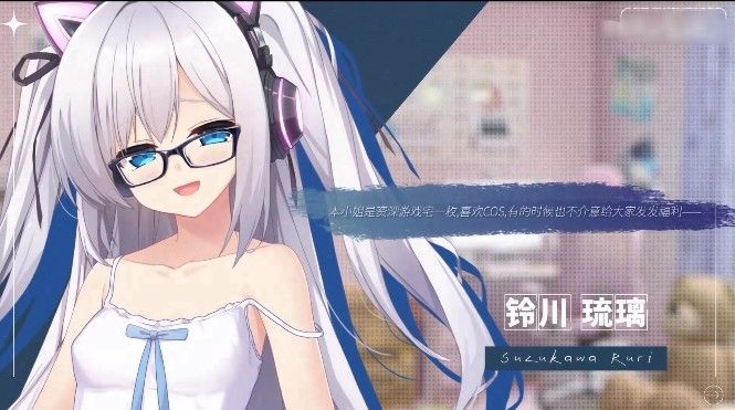 里垢女子的非常规攻略法汉化版