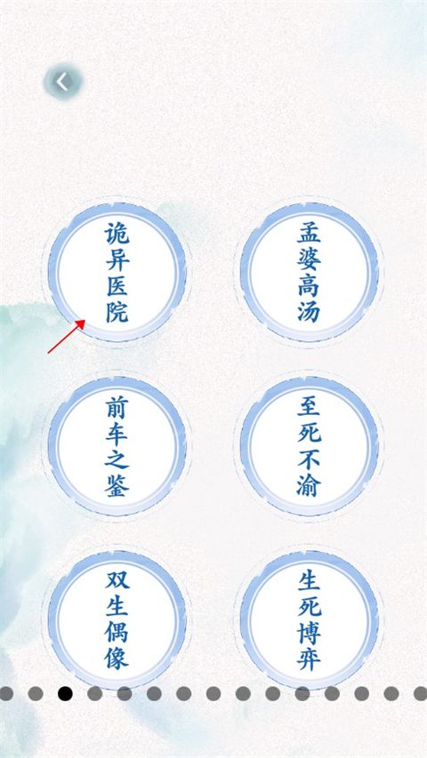 规则怪谈小游戏