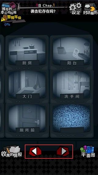 今天我也在监视你扑家汉化