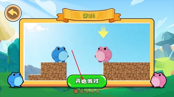 捣蛋蛙双人游戏