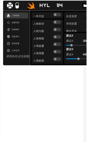 火焰鸟直装