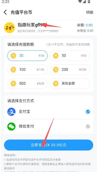 指趣游戏盒免费版