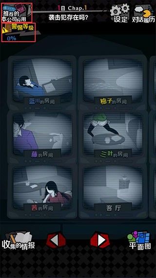 今天我也在监视你扑家汉化