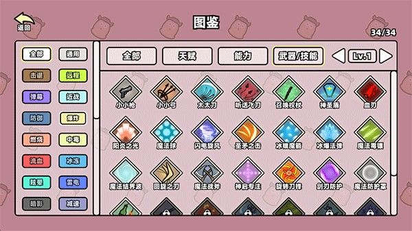 我不是魔王最新版