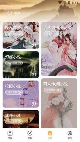 白马小说免费阅读