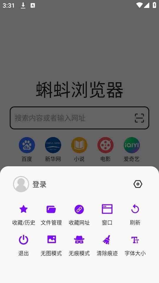 蝌蚪浏览器